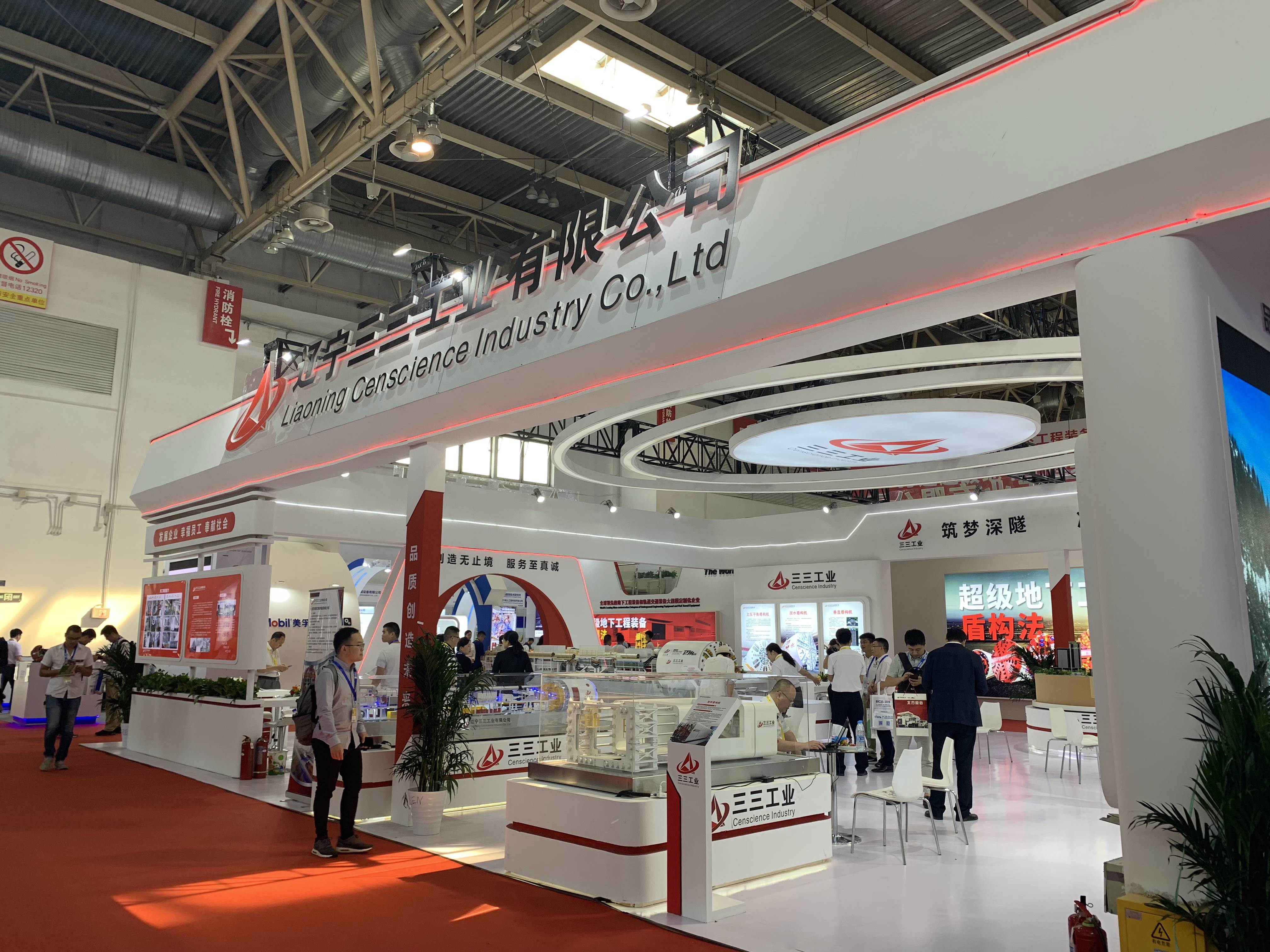 第15屆BICES2019北京展展位風采：遼寧三三工業有限公司