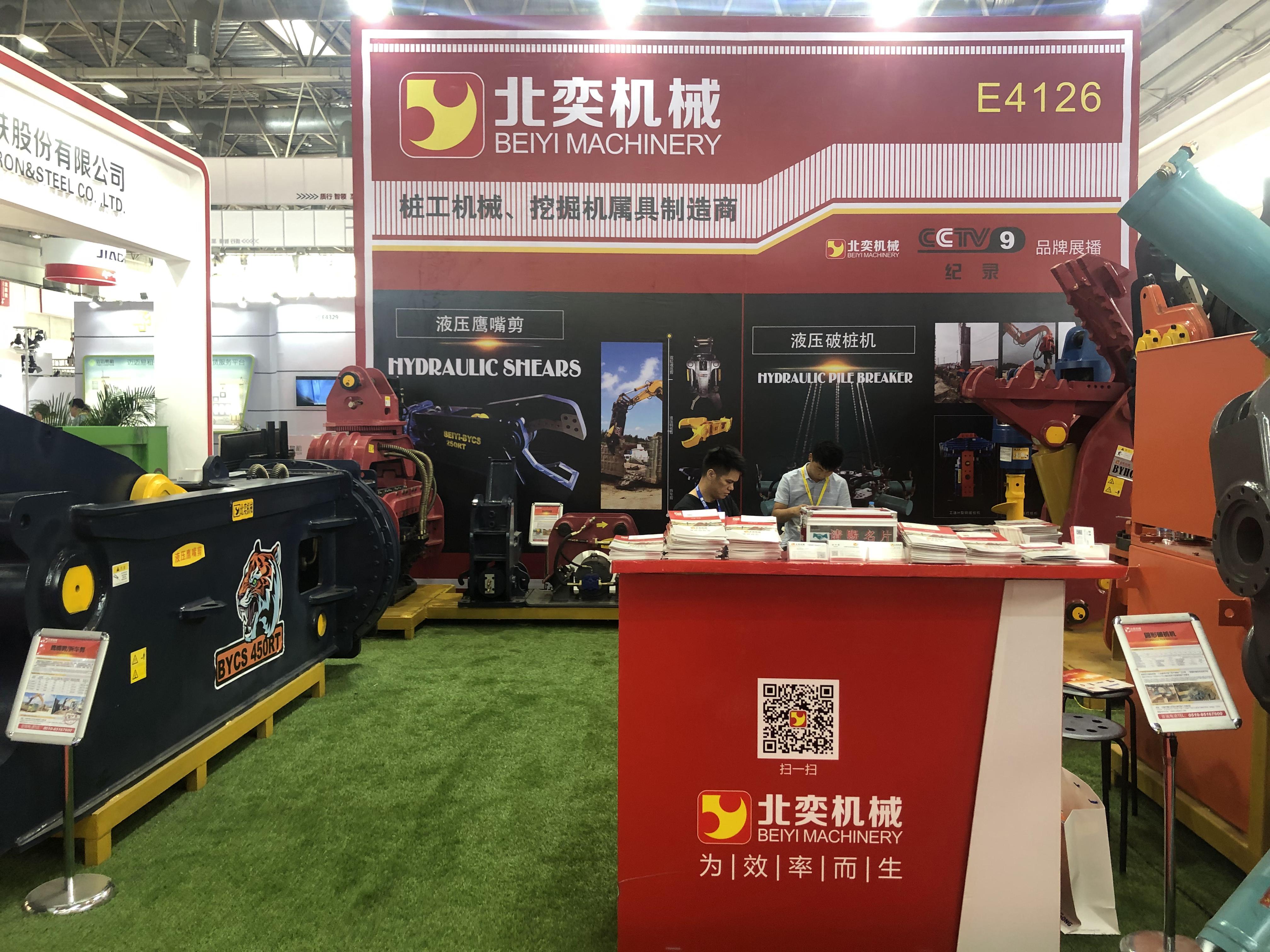 第15屆BICES2019北京展展位風采：無錫市北奕挖掘機配件制造廠