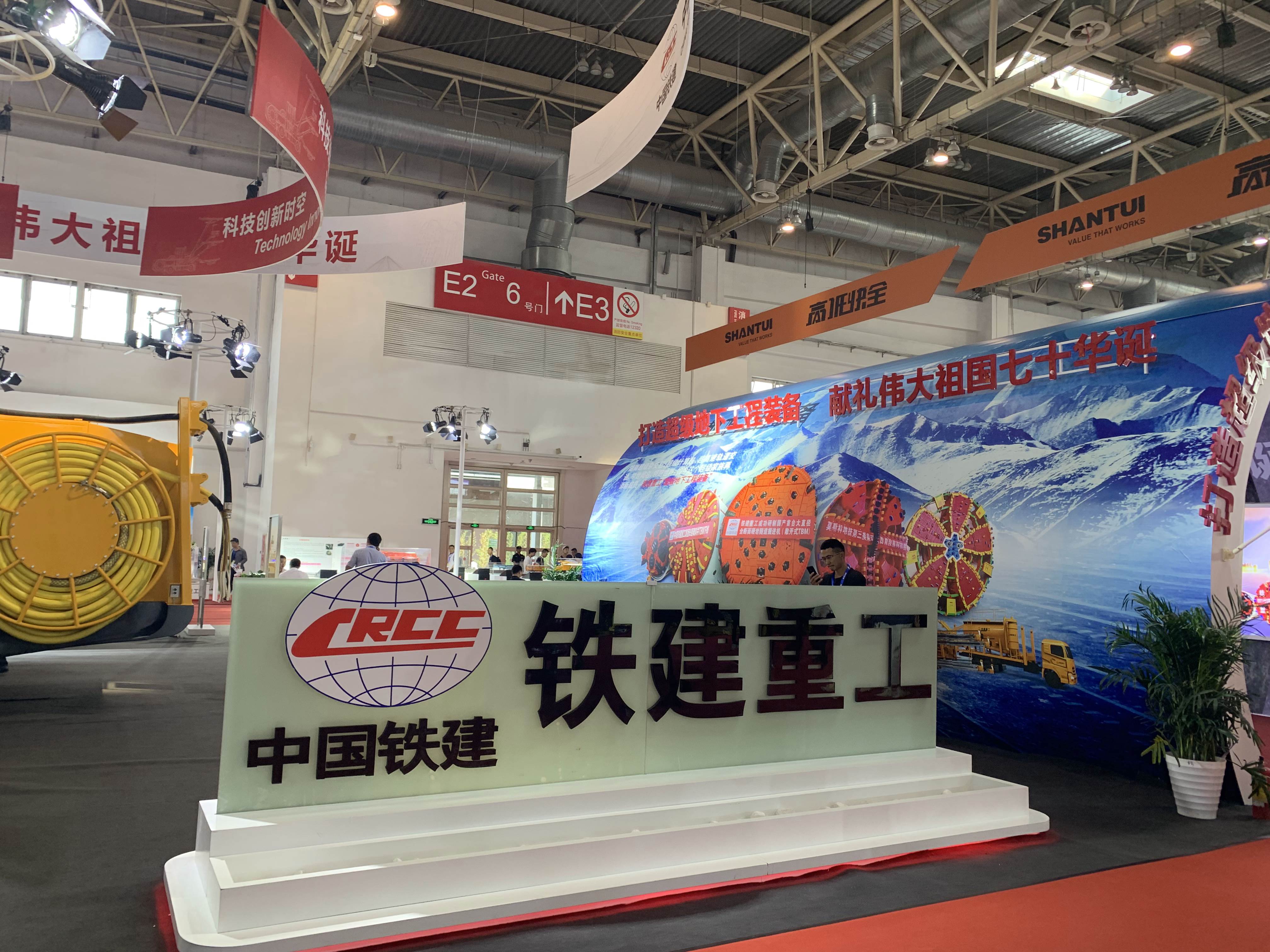 第15屆BICES2019北京展展位風采：中國鐵建重工集團有限公司