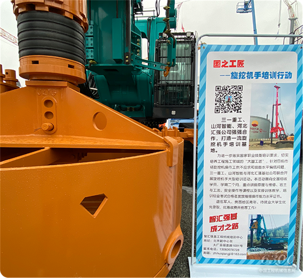 2020 Bauma China工程機械展會
