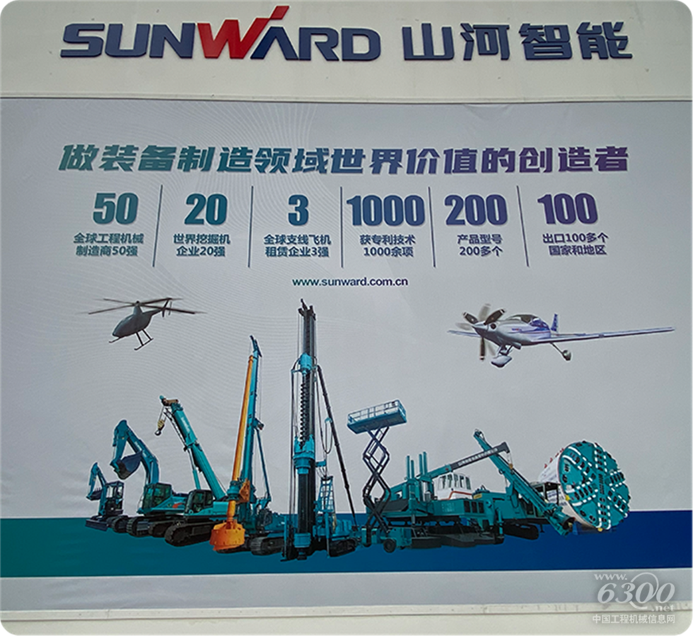 2020 Bauma China工程機械展會