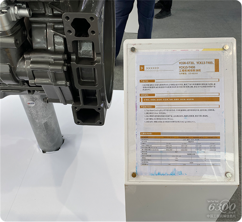 2020 Bauma China工程機械展會