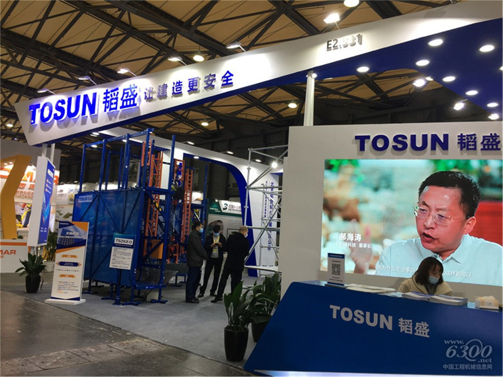 2020 Bauma China工程機械展會