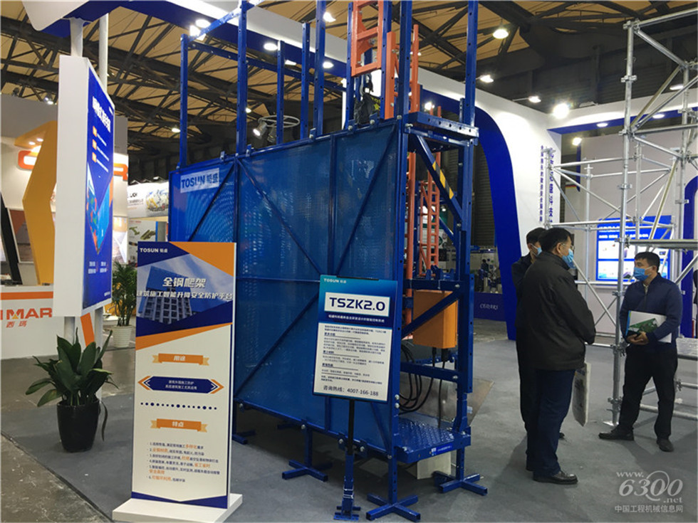 2020 Bauma China工程機械展會