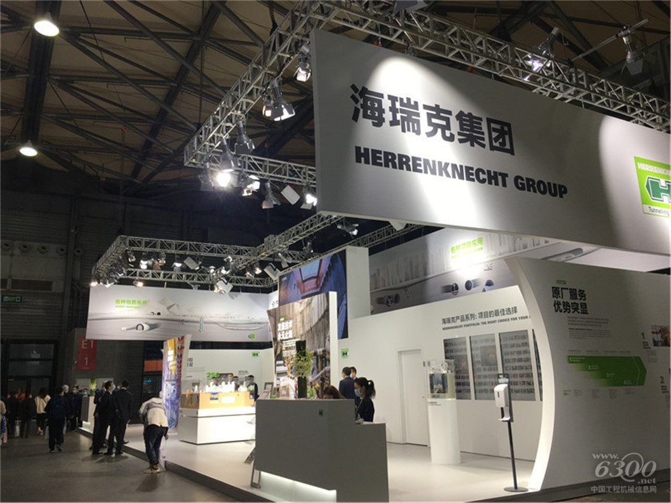 2020 Bauma China工程機械展會