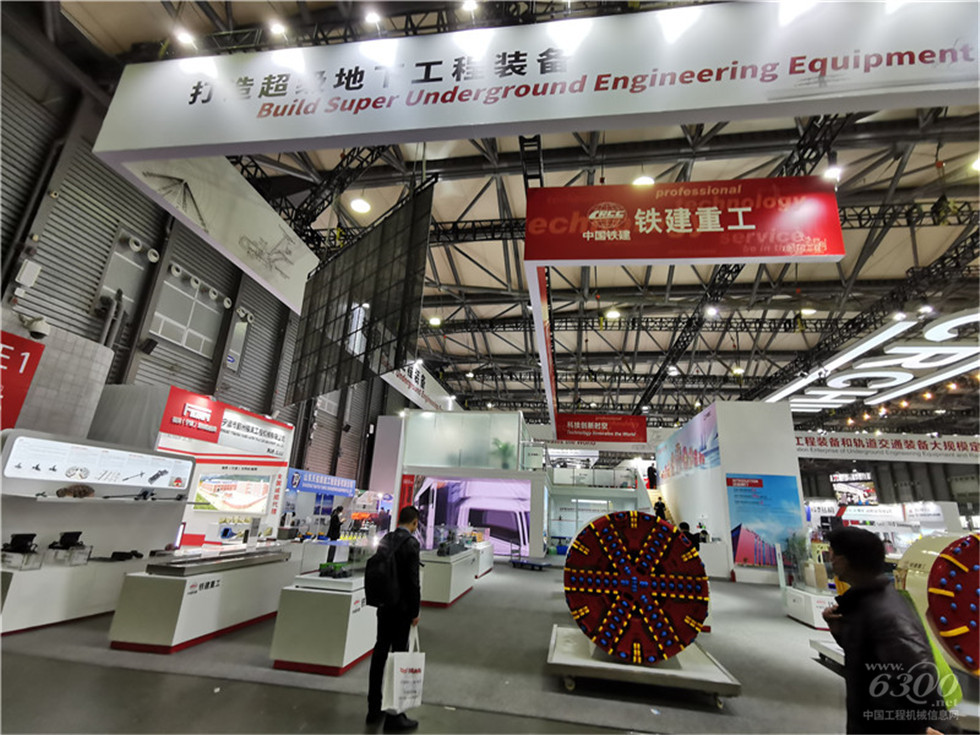 2020 Bauma China工程機械展會
