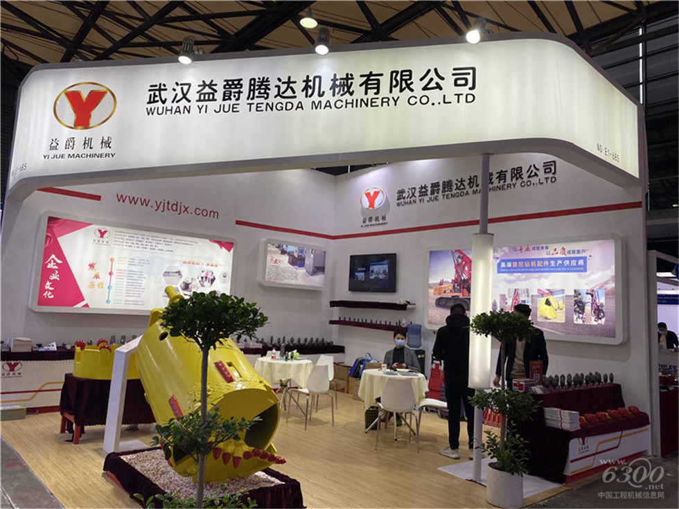 2020 Bauma China工程機械展會