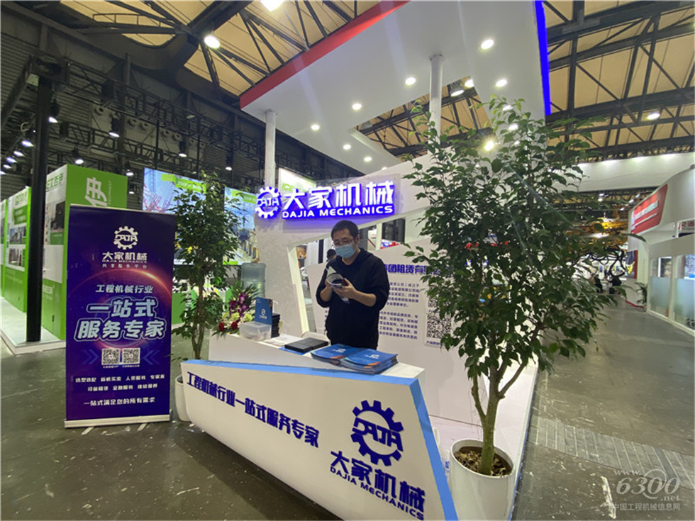 2020 Bauma China工程機械展會