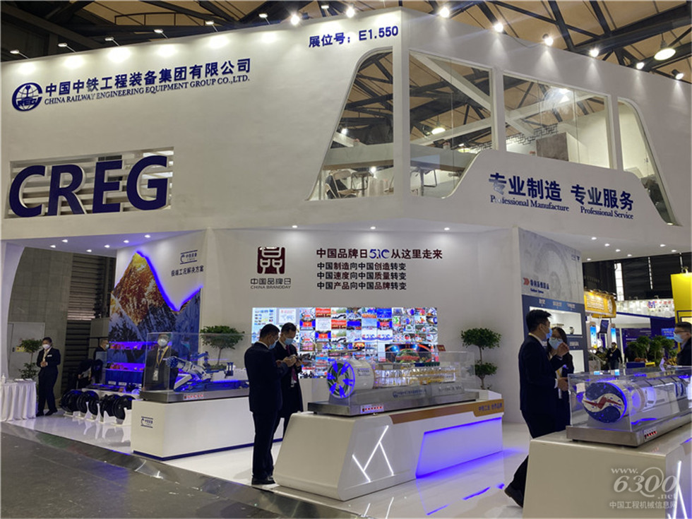 2020 Bauma China工程機械展會