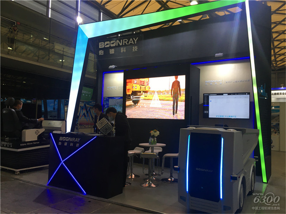 2020 Bauma China工程機械展會