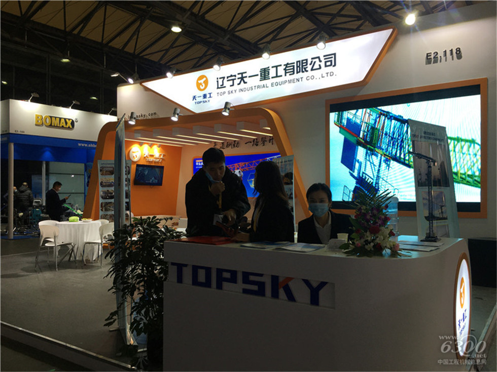 2020 Bauma China工程機械展會