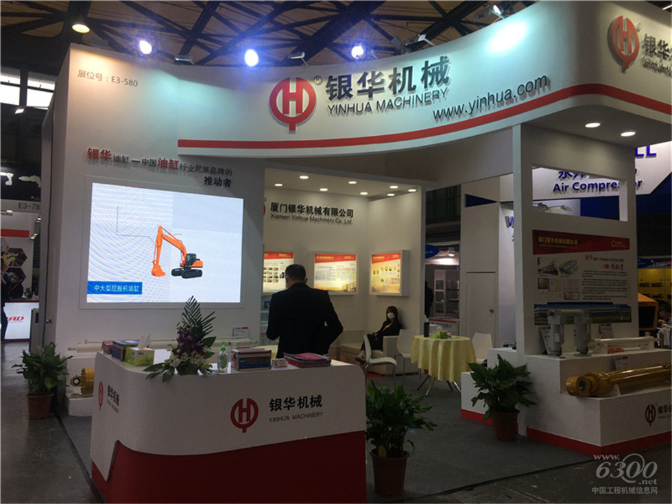 2020 Bauma China工程機械展會
