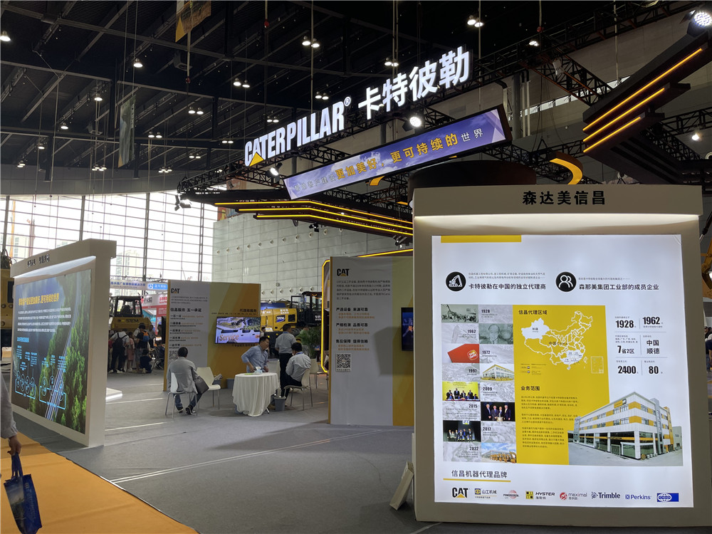 2023長沙國際工程機(jī)械展覽會(huì)展臺風(fēng)采：卡特彼勒