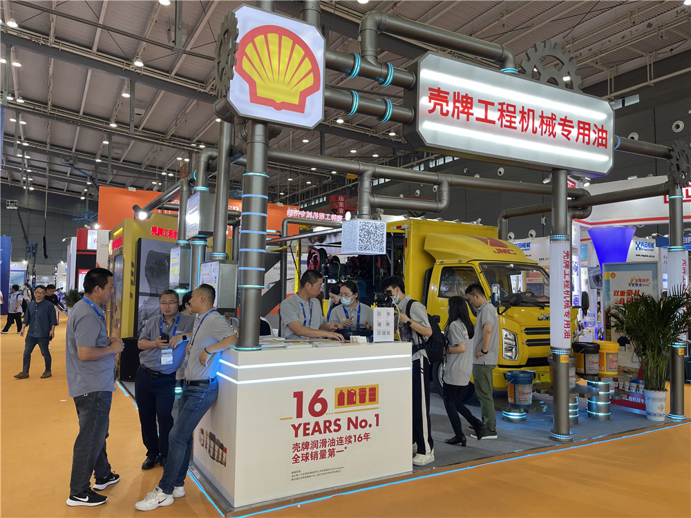 2023長沙國際工程機械展覽會展臺風采：殼牌