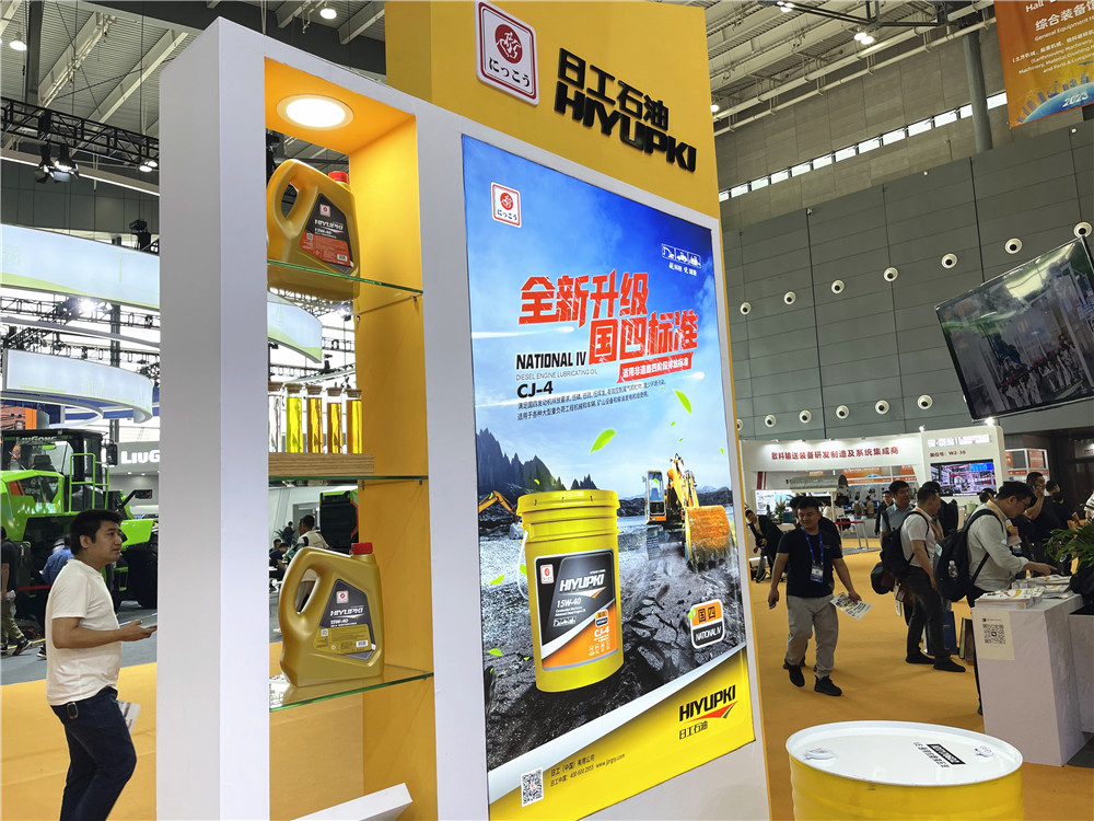2023長(zhǎng)沙國(guó)際工程機(jī)械展覽會(huì)展臺(tái)風(fēng)采：日工石油