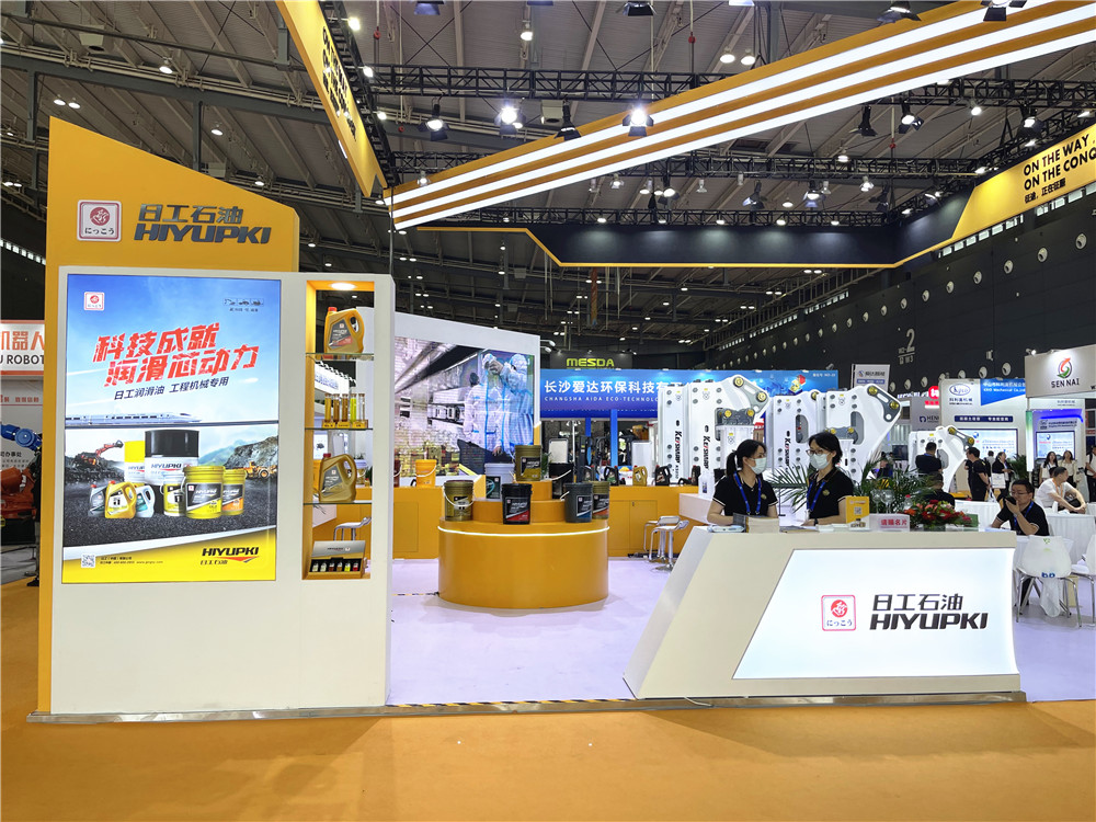 2023長(zhǎng)沙國(guó)際工程機(jī)械展覽會(huì)展臺(tái)風(fēng)采：日工石油