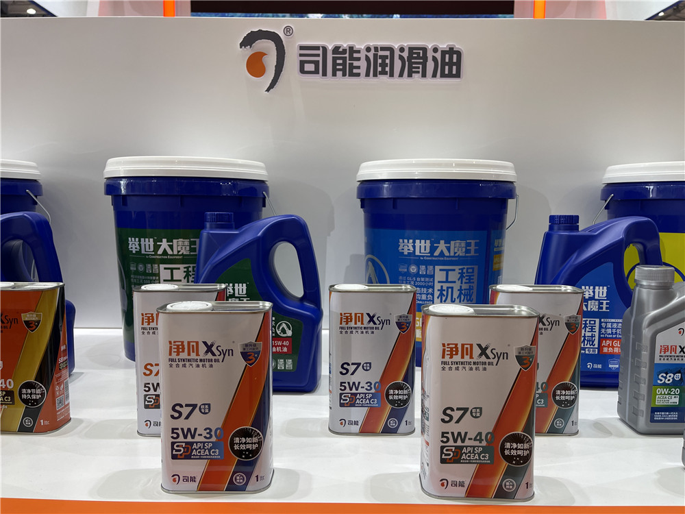 2023長沙國際工程機械展覽會展臺風采：司能潤滑油