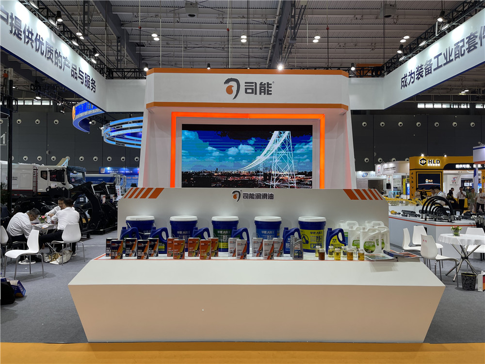 2023長沙國際工程機械展覽會展臺風采：司能潤滑油