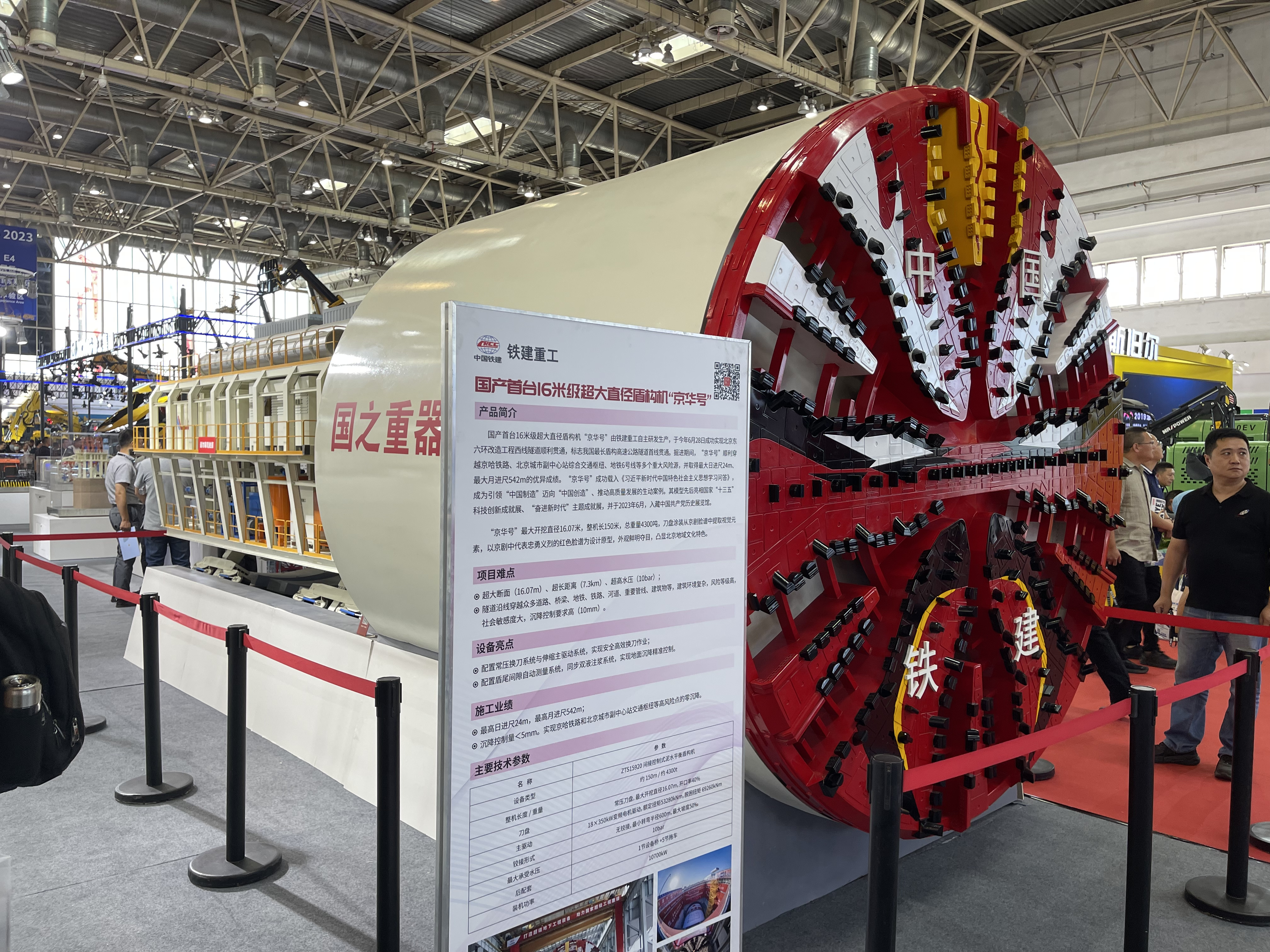 BICES 2023 展臺(tái)風(fēng)采：鐵建重工