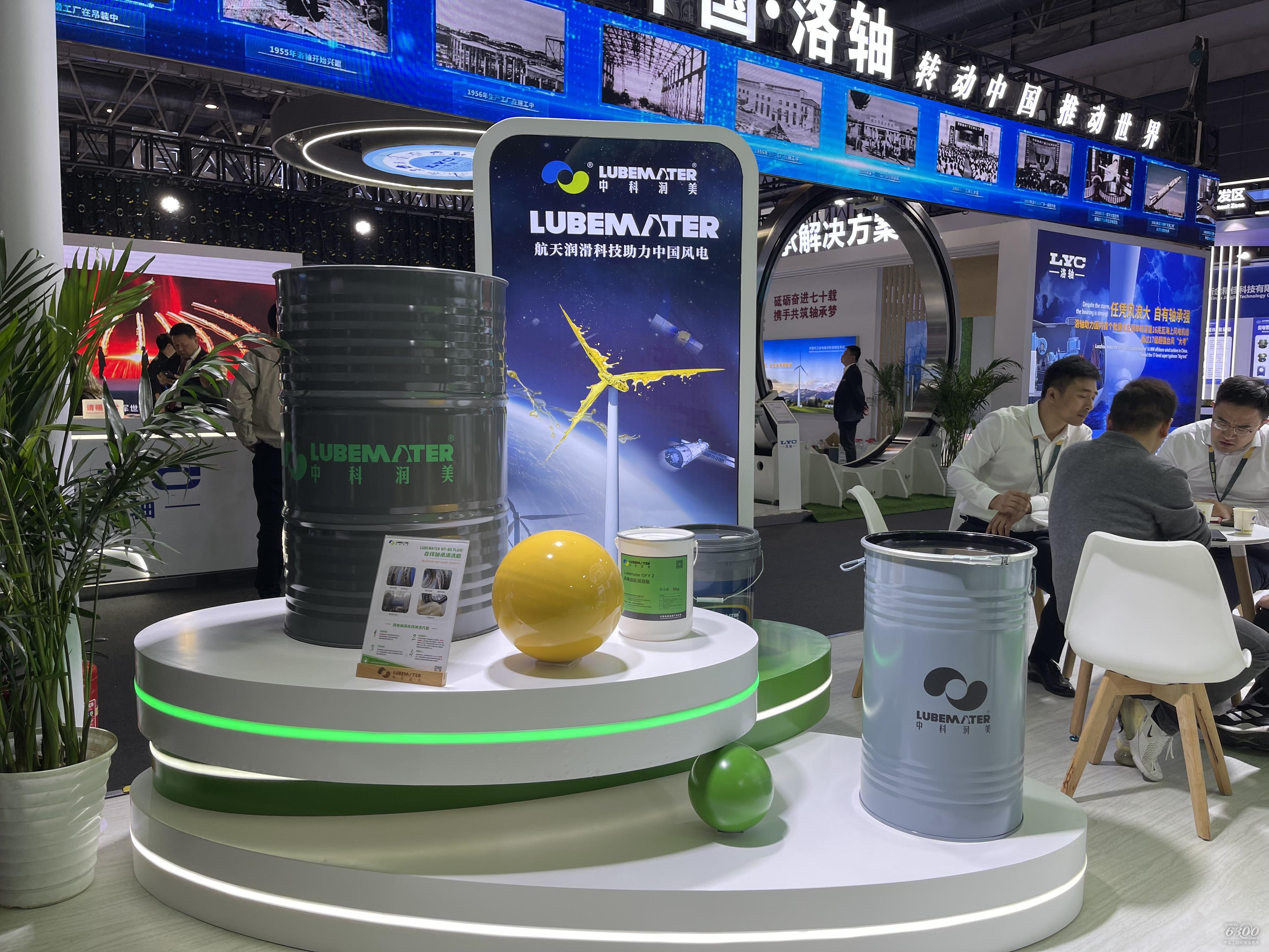 2024北京風能展：中科潤美