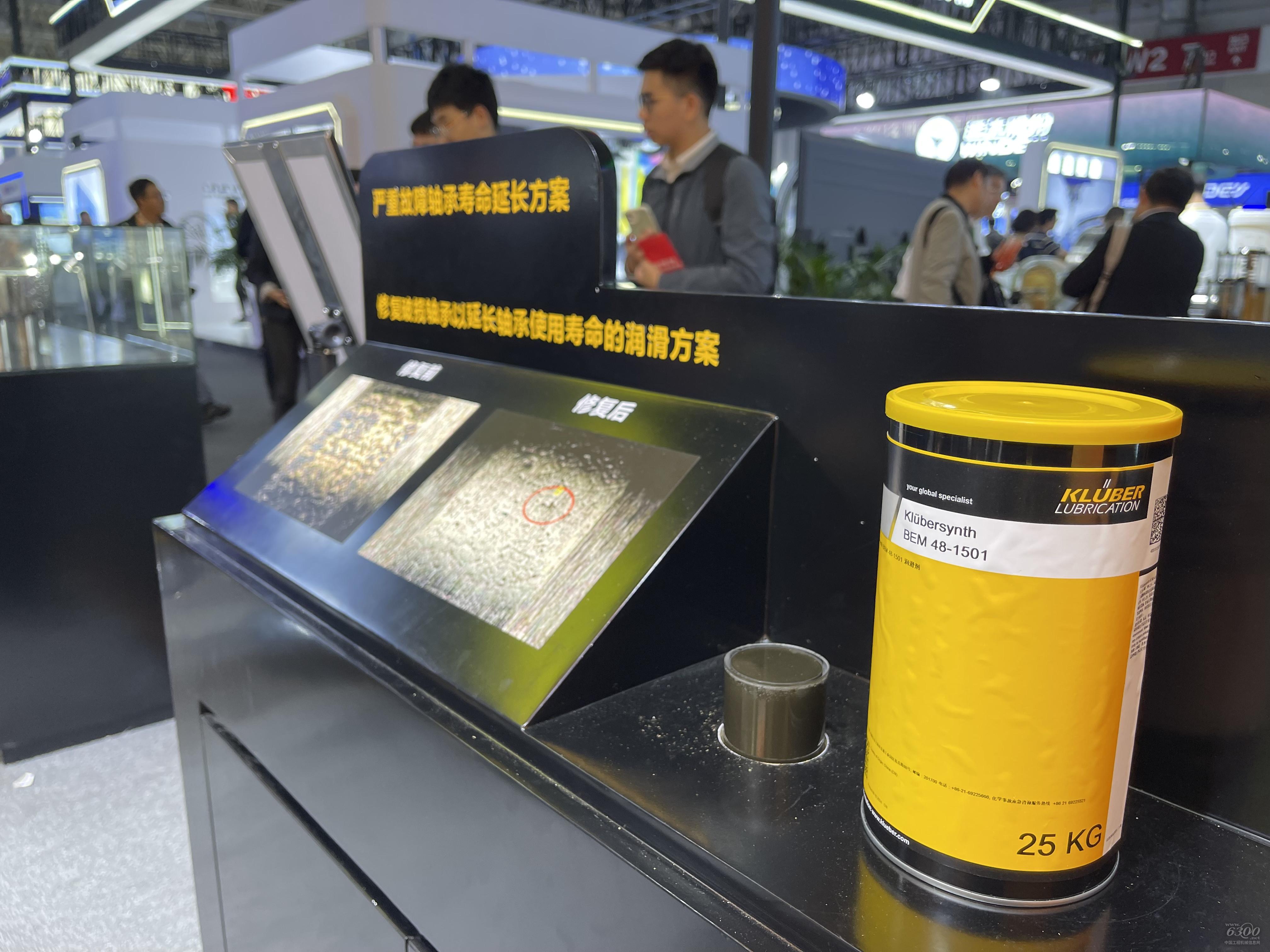 2024北京風能展：克魯勃潤滑劑