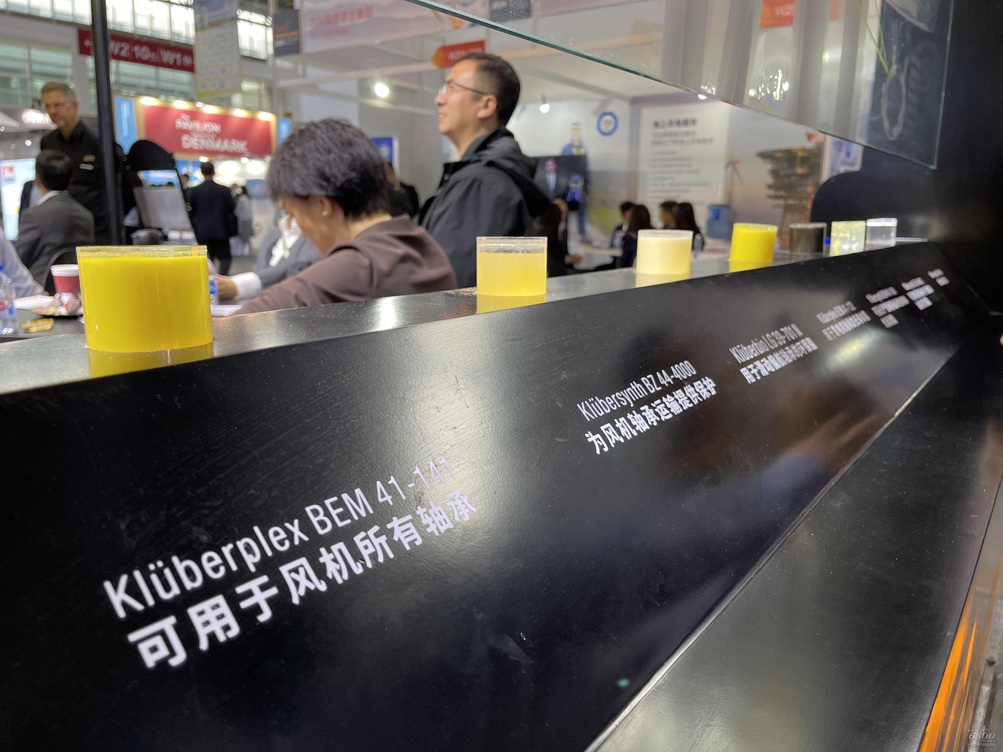 2024北京風能展：克魯勃潤滑劑