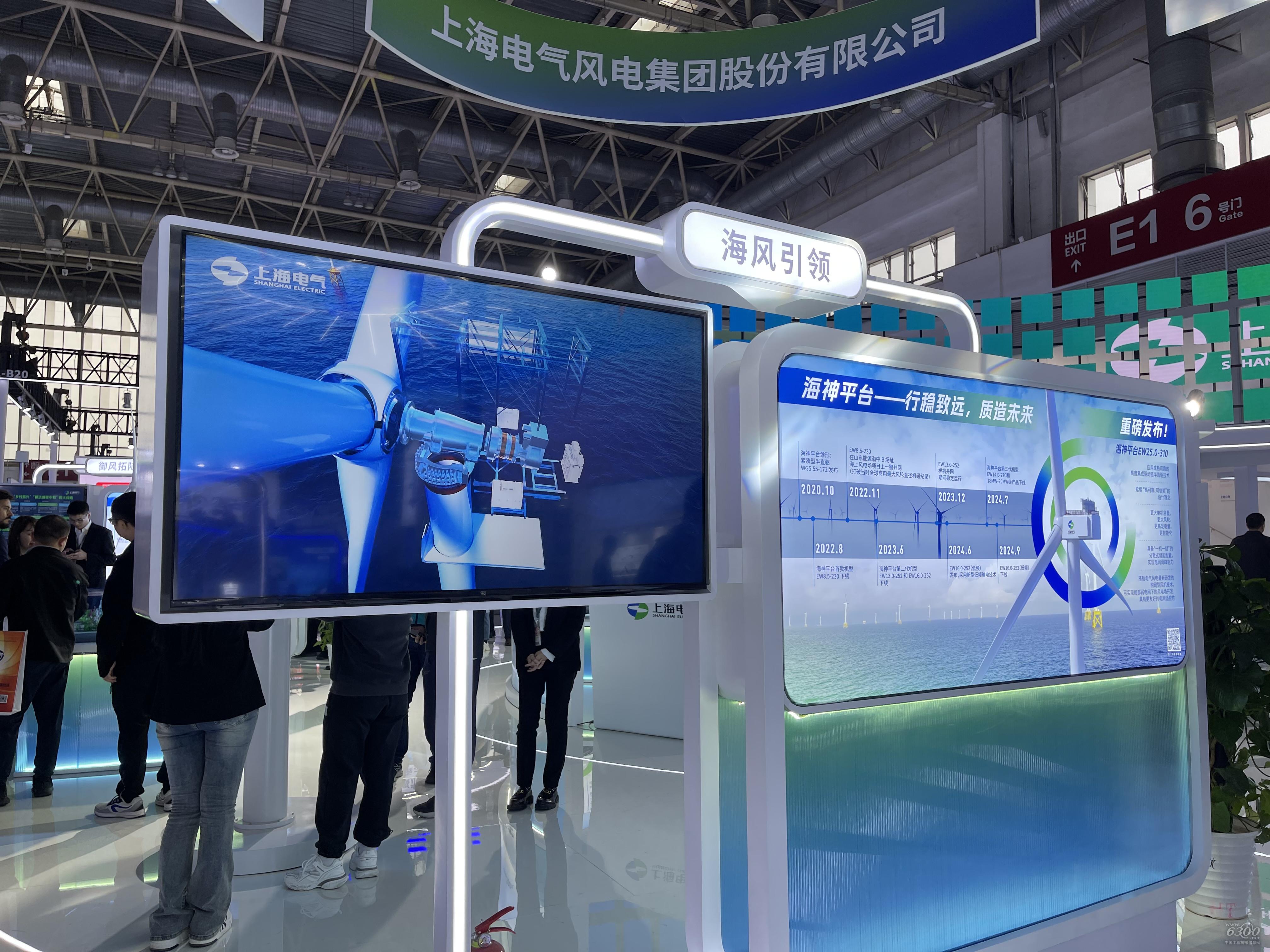 2024北京風能展：上海電氣