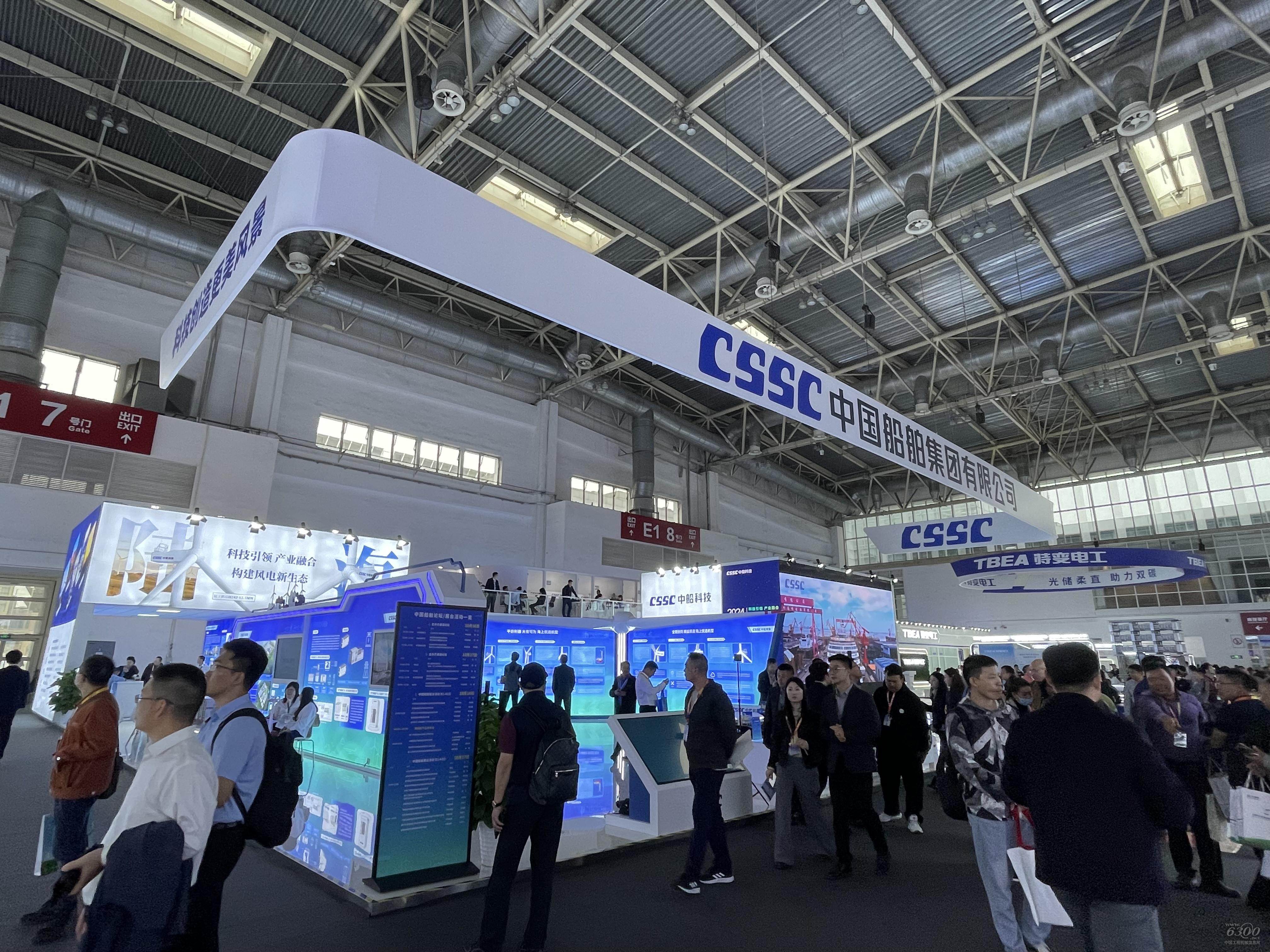 2024北京風能展：中國船舶