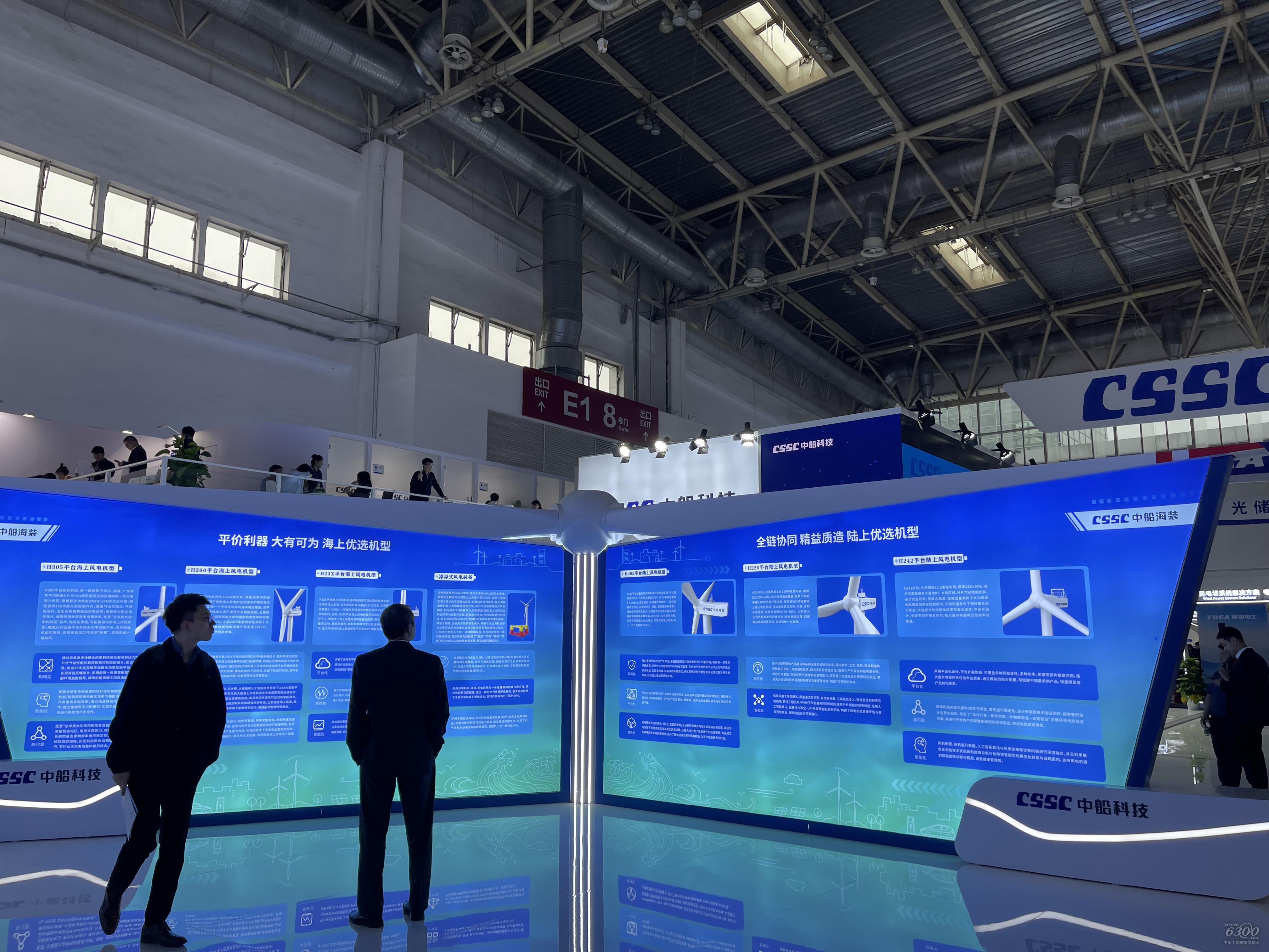 2024北京風能展：中國船舶