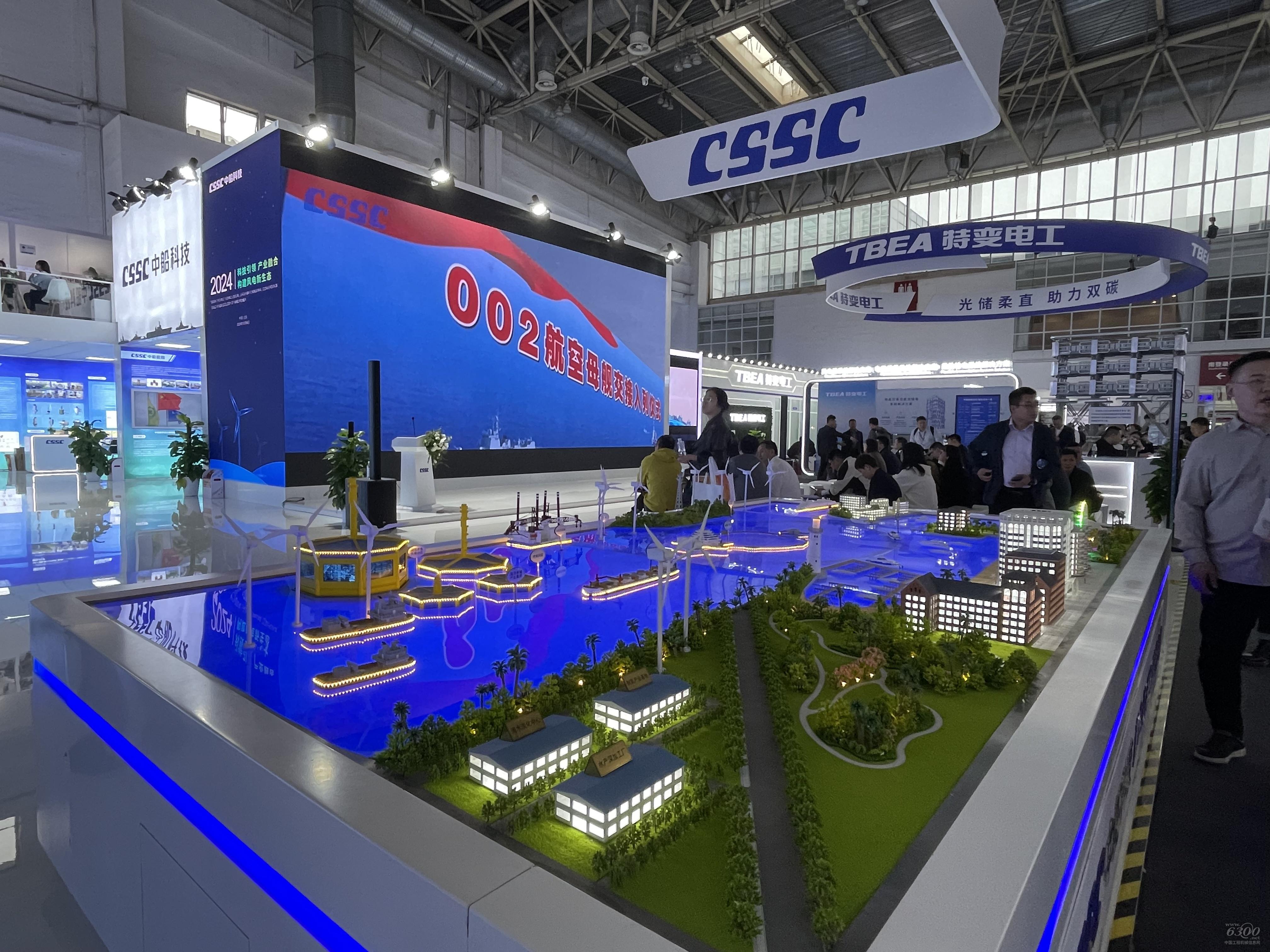 2024北京風能展：中國船舶