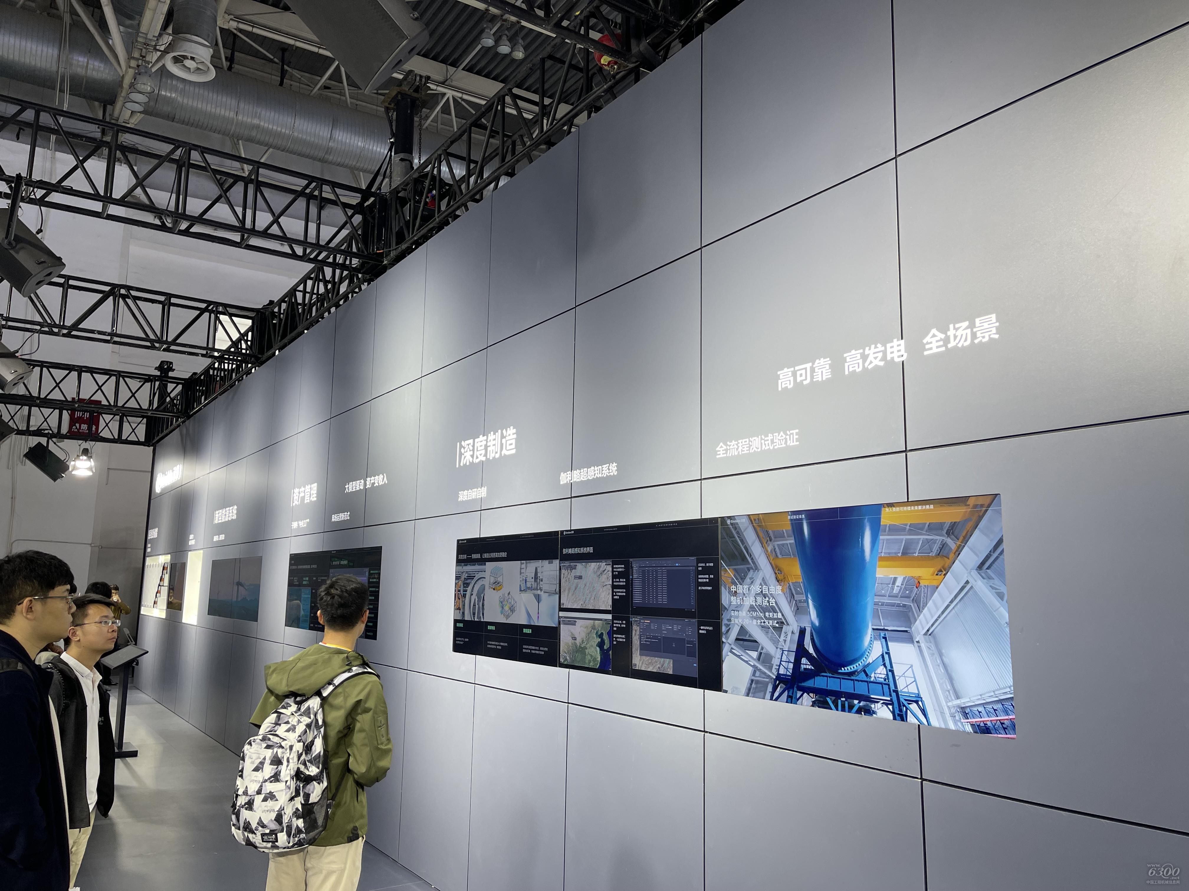 2024北京風(fēng)能展：遠(yuǎn)景科技