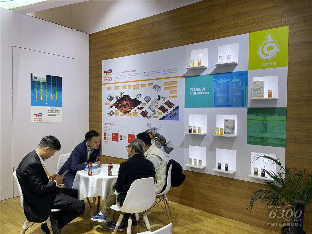 bauma CHINA 2024：道達爾潤滑油