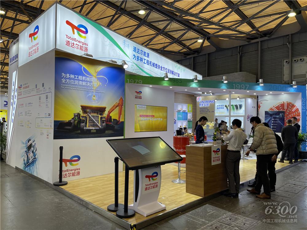 bauma CHINA 2024：道達爾潤滑油