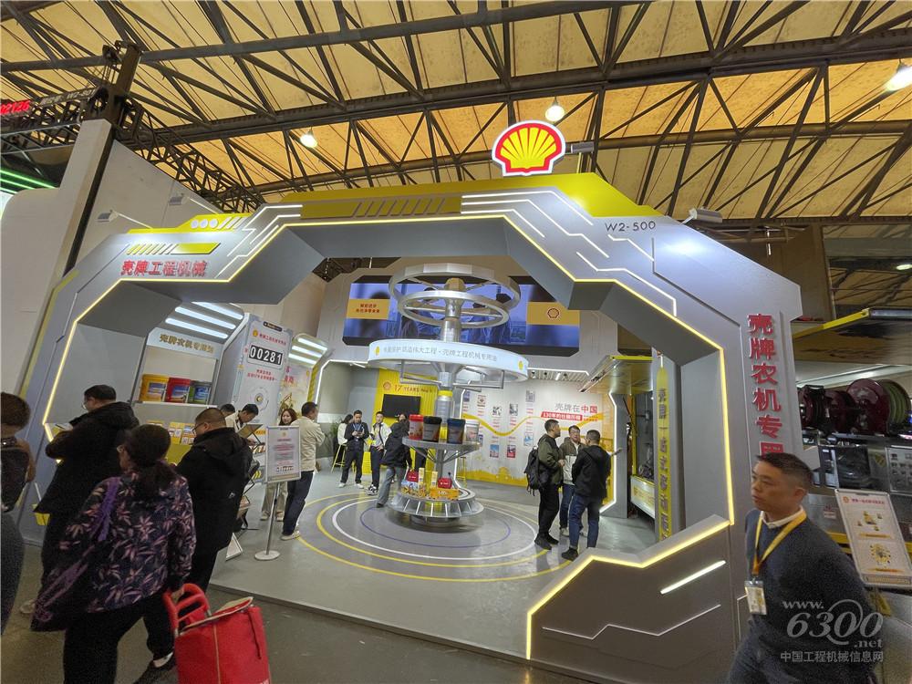 bauma CHINA 2024：殼牌潤(rùn)滑油