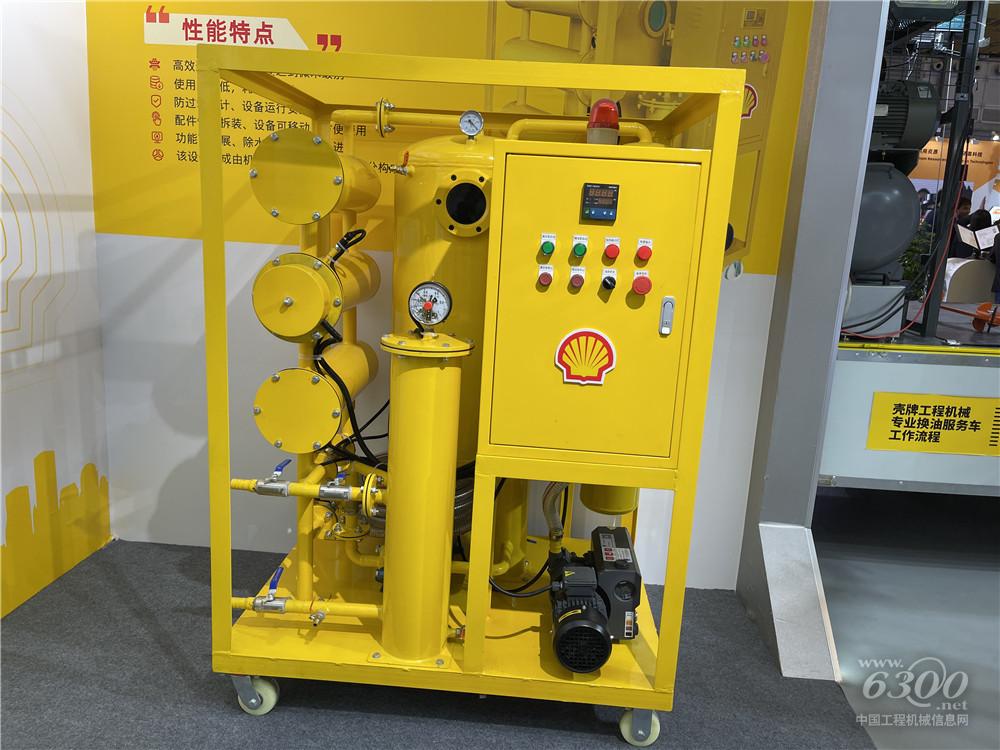 bauma CHINA 2024：殼牌潤(rùn)滑油
