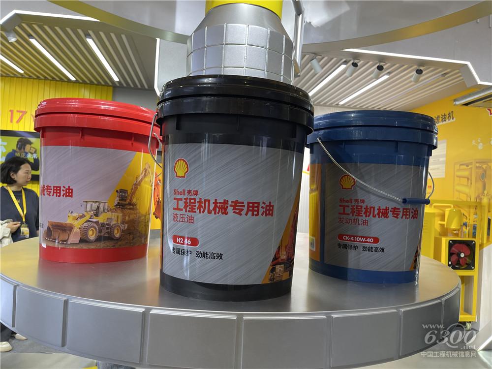 bauma CHINA 2024：殼牌潤(rùn)滑油