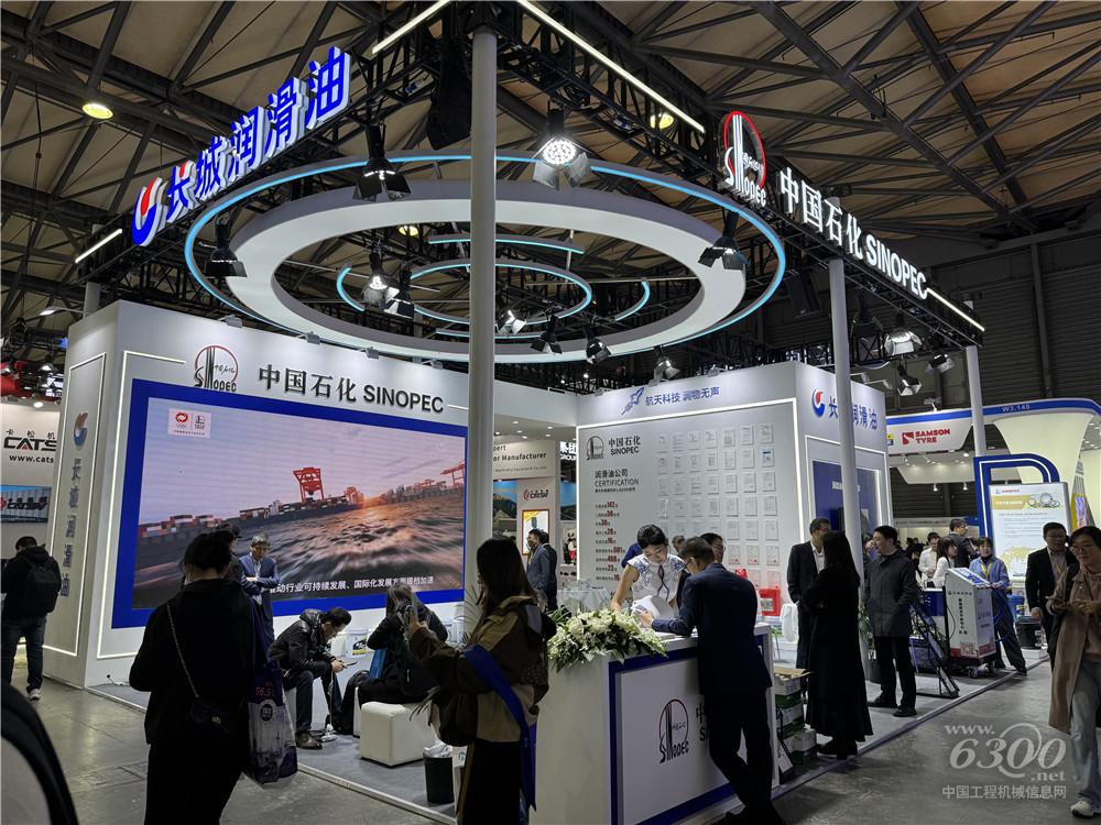 bauma CHINA 2024：長城潤滑油