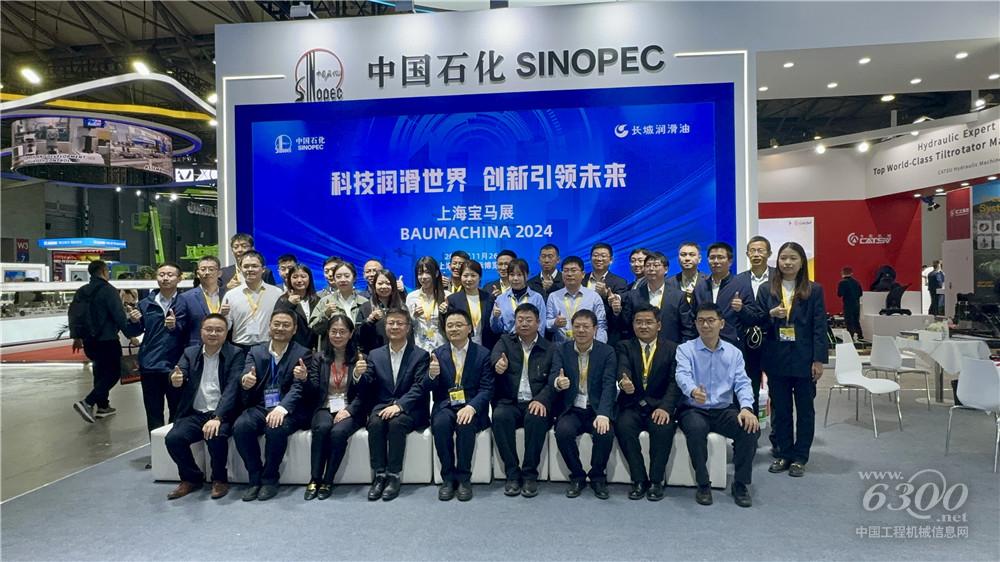 bauma CHINA 2024：長城潤滑油