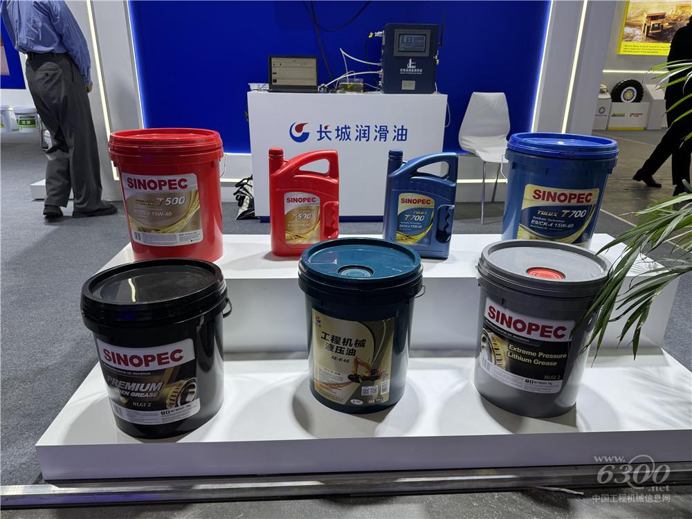 bauma CHINA 2024：長城潤滑油