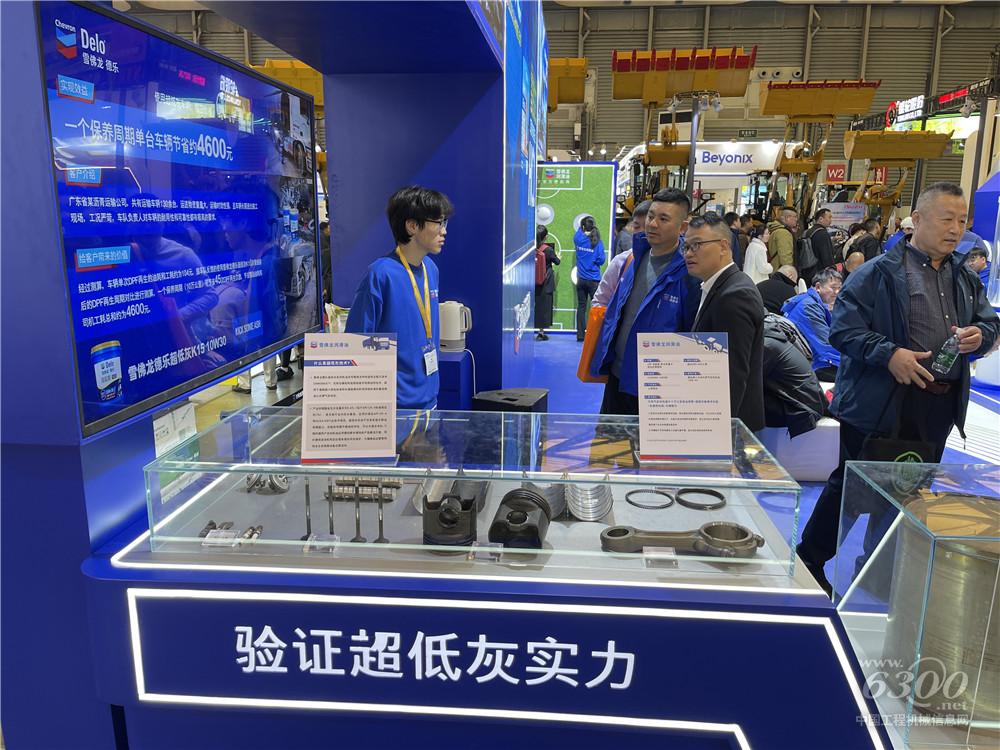 bauma CHINA 2024：雪佛龍潤滑油
