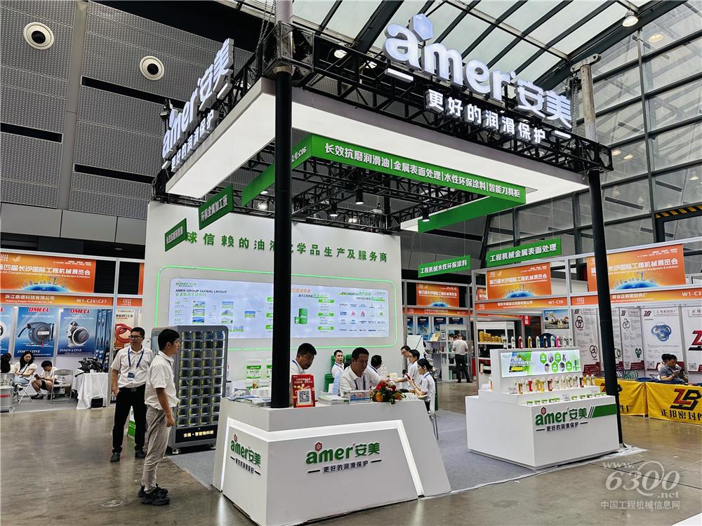 2025長沙國際工程機械展：安美