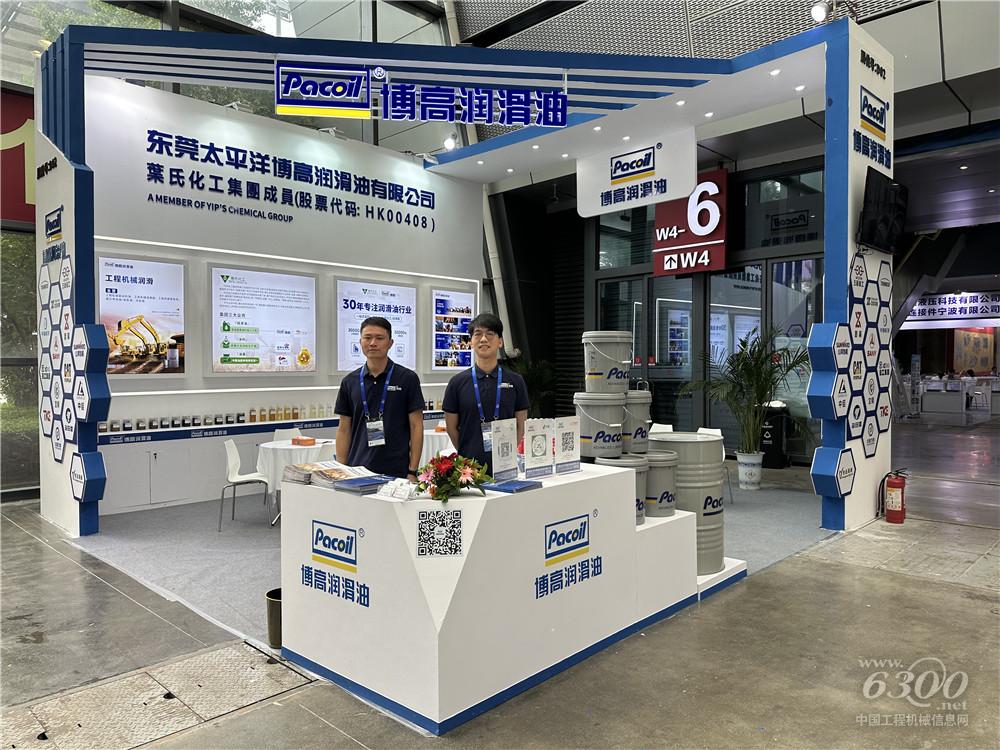 2025長沙國際工程機械展：博高潤滑油