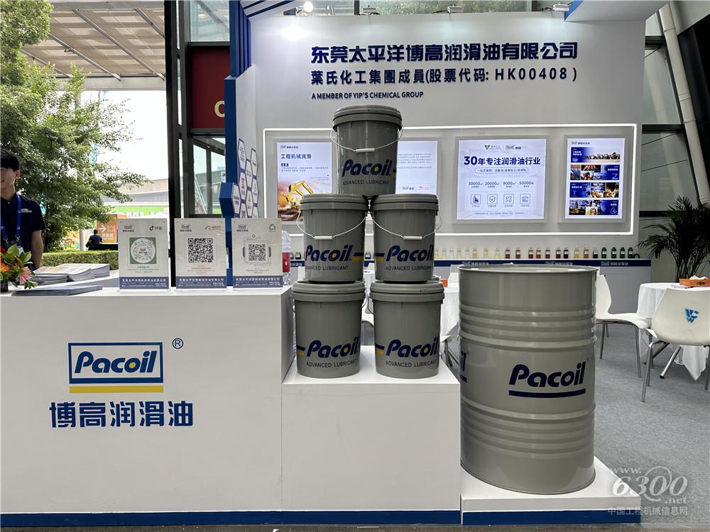 2025長沙國際工程機械展：博高潤滑油
