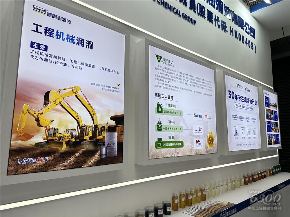 2025長沙國際工程機械展：博高潤滑油