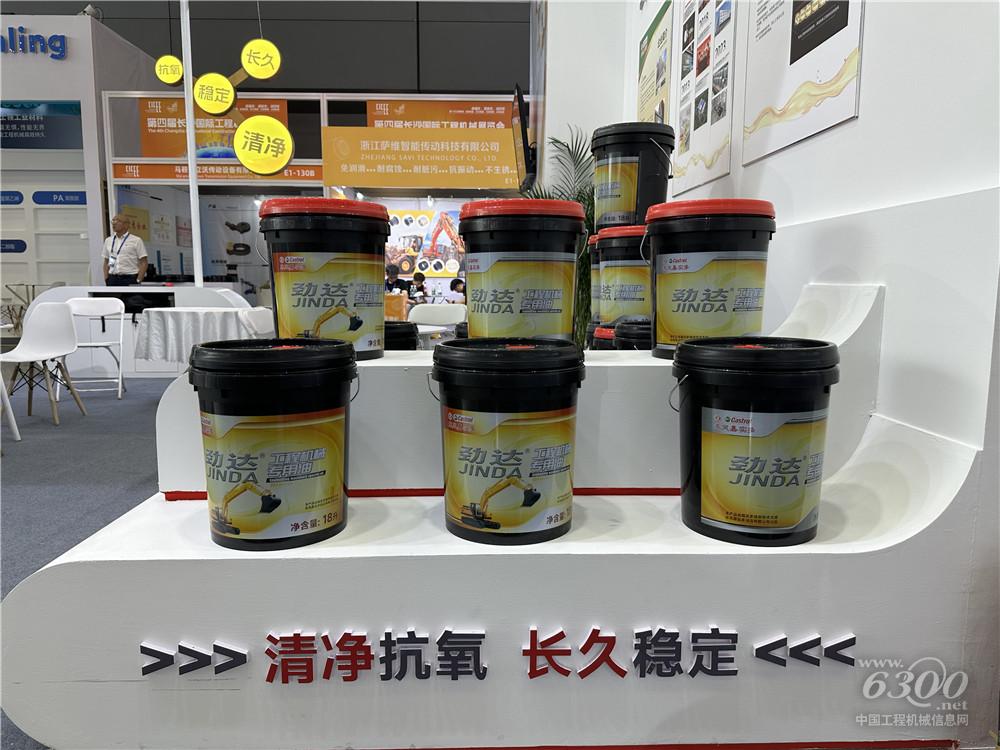 2025長沙國際工程機械展：東風嘉實多