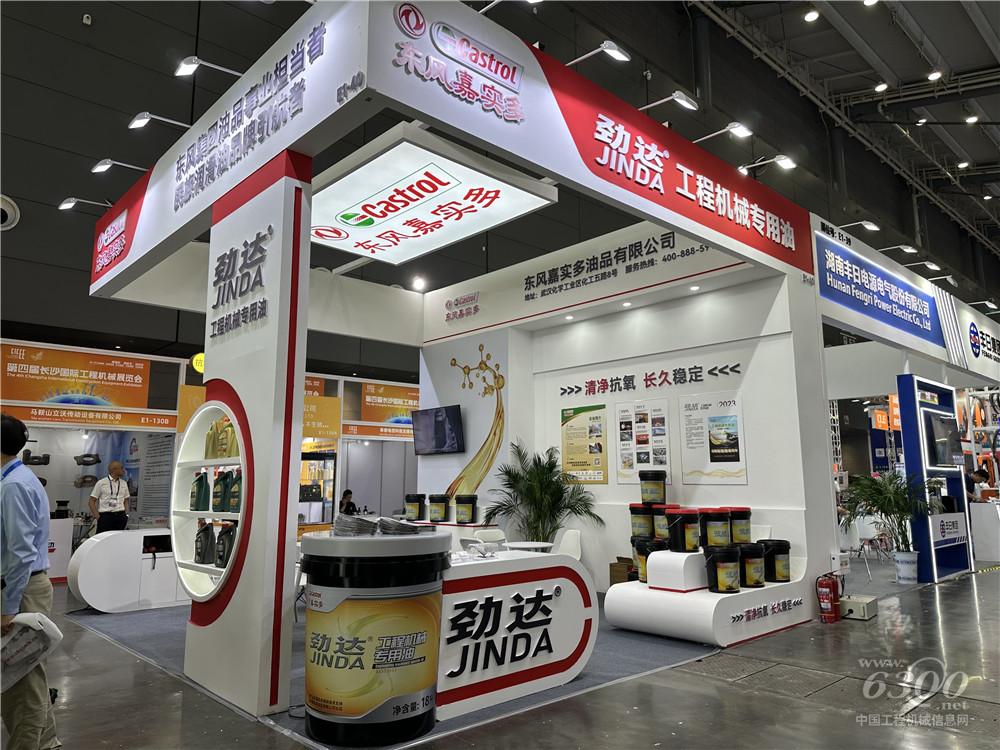 2025長沙國際工程機械展：東風嘉實多