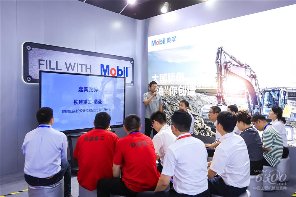 2025長沙國際工程機械展：美孚