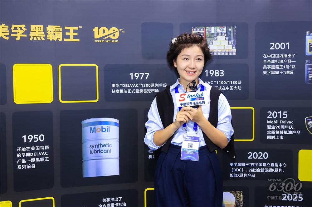 2025長沙國際工程機械展：美孚