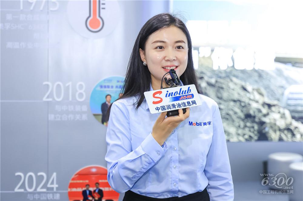 2025長沙國際工程機械展：美孚