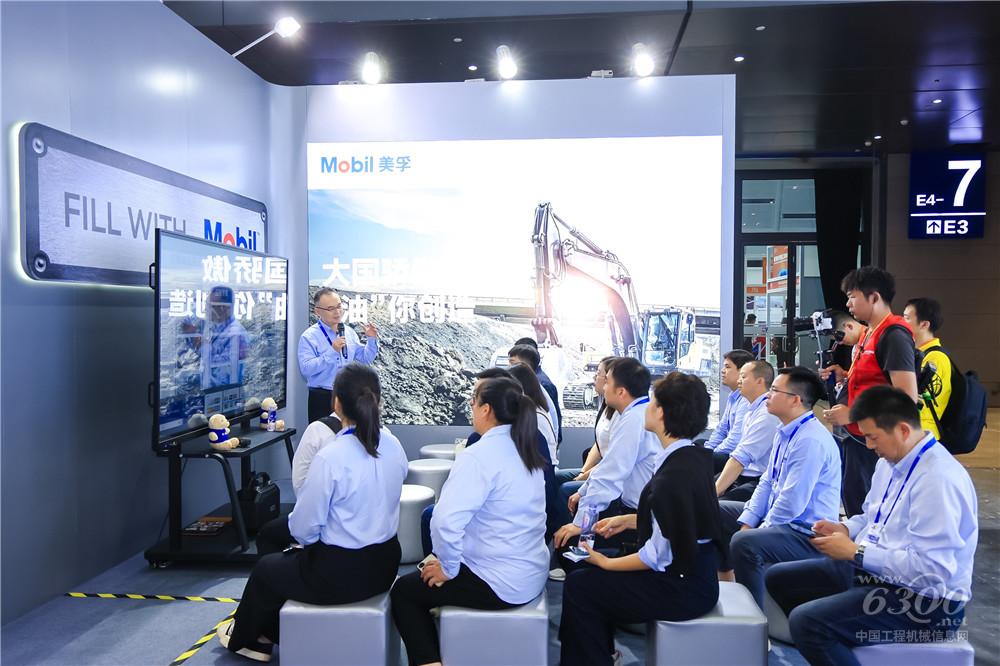 2025長沙國際工程機械展：美孚